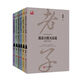 何新品讀國(guó)學(xué)經(jīng)典系列（套裝共6冊(cè)）