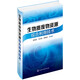 生物質(zhì)廢物資源綜合利用技術(shù)