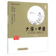 蔡志忠漫畫(huà)系列 大學(xué).中庸/蔡志忠 中華傳統文化 傳統文化文學(xué)經(jīng)典智慧 少兒?jiǎn)⒚陕?huà)故事 中小學(xué)生歷史科普知識 通俗解讀文化古籍 領(lǐng)略經(jīng)典魅力