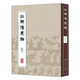中醫(yī)經(jīng)典影印叢書：注解傷寒論（影印本）