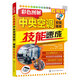 電子產(chǎn)品維修技能速成叢書—彩色圖解中央空調(diào)安裝、維修技能速成