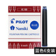 百樂（PILOT） IC-50一次性墨囊 墨膽78g/88g/50r/笑臉鋼筆用6支裝 藍(lán)色（6支） 一次性墨水墨囊墨膽