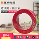 五彩江南電纜 BV1.5/2.5/4國標(biāo)家裝單芯單股銅芯硬線100米 足米足銅 BV4紅色100米