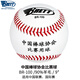BRETT/布瑞特棒球壘球職業(yè)比賽用球軟硬式實(shí)心9號手工 BR-100  1個(gè)