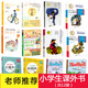 我要做個(gè)好孩子(套裝12冊) 兒童文學(xué) 小學(xué)生課外閱讀 楊紅櫻 黃蓓佳 閱讀書(shū)目