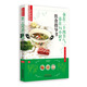 食在二十四節(jié)氣養(yǎng)在24小時(shí)飲食指導(dǎo)書(shū) 一家人的小食方叢書(shū) 金瀛鰲 陳思燕 編著 中國(guó)中醫(yī)藥出版社 書(shū)籍