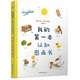 我的第一本認知圖畫書（紙板書）