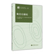 集合論基礎(chǔ)