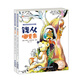 給孩子的經(jīng)濟(jì)啟蒙書（套裝共2冊，錢從哪里來+錢該怎么用，培養(yǎng)孩子財(cái)商與理財(cái)意識(shí)的必備寶典）  