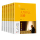 稻盛開講（套裝共6冊(cè) 精裝)