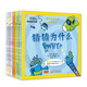 美國國家地理·趣味知識問(wèn)答大全系列（套裝共10冊）