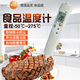 德圖testo106食品中心溫度計插入式廚房接觸式溫度計家用餐飲烘焙防水 testo 106【-50℃~275℃】