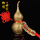 御緣世家 銅葫蘆擺件 葫蘆工藝禮品銅器擺件銅葫蘆家居裝飾新年開(kāi)業(yè)禮品 黃銅葫蘆2號高12厘米