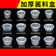 啟慧捷一次性打包盒蘸料盒辣椒油醬料盒外賣打包調(diào)料盒 黃色 100毫升分體100套