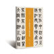 近三百年稀見(jiàn)名家法書(shū)集粹·吳大澂篆書(shū)白鶴泉銘