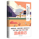 你不必活成別人喜歡的模樣