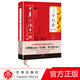 中華傳統(tǒng)文化核心讀本：三十六計(jì)全集 國(guó)學(xué)古籍正版圖書天地出版社