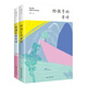 詩(shī)詞的傾城時(shí)光：給孩子的古詩(shī)+給孩子的古詞（套裝共2冊）