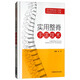 實(shí)用整脊手法技術(shù)