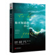 正版 你不知道的自己 詮釋我們司空見(jiàn)慣的人與事 曾奇峰 幻想即現實(shí) 升級版 幫助人們領(lǐng)悟自我認識