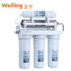 衛(wèi)寧（weining）磁化水凈水器弱堿性直飲水家用廚房凈水機超濾水過濾器小分子活性水 五級磁化凈水器