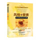 全球英語寫作經(jīng)典：風(fēng)格的要素 課外閱讀 雙語閱讀