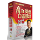 正版 李陽(yáng)瘋狂英語(yǔ)口語(yǔ)速成 新版MP3版 4本書加4張MP3  光盤