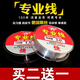 奧哥（aoge）150米魚線主線子線臺釣線道子系路亞漁線原絲強拉力釣魚線尼龍線 1.2透明色150米專業(yè)線