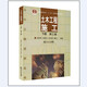 土木工程施工 下冊（第三版）
