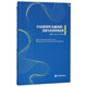 中國系統性金融風(fēng)險：測度與宏觀(guān)審慎監管