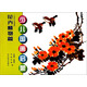 少兒國畫(huà)啟蒙：花卉植物篇