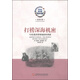 美國科學(xué)書架·科學(xué)大師系列·打撈深海機(jī)密：10位海洋學(xué)領(lǐng)域的科學(xué)家