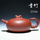 【一砂一礫】正品特價(jià) 原礦清水泥 240cc 童竹 宜興紫砂壺茶壺