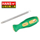 漢斯王臺灣漢斯HANS.w 鉻釩鋼 兩用螺絲批 換頭螺絲刀 雙頭起子 兩用