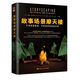 故事場(chǎng)景摩天樓：不再制造營(yíng)銷(xiāo)，開(kāi)始創(chuàng  )造體驗的世界