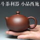 一茗金砂 宜興紫砂壺茶壺原礦黑金砂吳娟華純手工80CC130CC超小容量西施壺