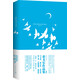 我的心靈藏書(shū)館·泰戈爾作品集 全英文原版名著(zhù) 軟精裝珍藏版 九年級上冊推薦閱讀 中小學(xué)課外閱讀