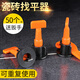 雨豪（YUHAO） 雨豪 瓷磚找平器調(diào)平器泥瓦工鋪貼地磚磁磚卡子輔助工具定位神器平整器 可重復(fù)使用T型瓷磚找平器50套1包