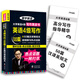 2018年6月振宇大學(xué)英語4級寫作黑皮書:英語4級寫作100篇+50篇漢譯英短文超精解與熱點(diǎn)話題