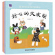 中國名家經(jīng)典原創(chuàng)圖畫書樂讀本朱成梁系列（套裝共4冊）
