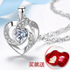 聚福品【愛上三生三世】銀項(xiàng)鏈女心形結(jié)婚紀(jì)念日520情人節(jié)禮物送女友