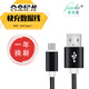 菲爾克 Type-C數據線(xiàn)安卓游戲充電線(xiàn)適用手機華為小米榮耀30/P40/魅族三星快充數據線(xiàn) 尼龍繩數據線(xiàn)【Type-c接口-深邃黑】1米