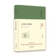 大家小書(shū) 水泊梁山英雄譜（精裝本）