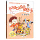 裝在口袋里的爸爸（返老還童）/中國原創(chuàng)兒童文學(xué)品牌書系