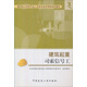 建筑施工特種作業(yè)人員安全技術(shù)考核培訓教材：建筑起重司索信號工