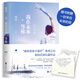 【隨書(shū)贈手寫(xiě)信】正版包郵我在未來(lái)等你 劉同繼向著(zhù)光亮那方新書(shū) 費啟鳴演 誰(shuí)的青春不迷茫青春文學(xué)勵志書(shū)