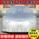 北京現代途勝車(chē)衣車(chē)罩越野專(zhuān)用防曬罩遮陽(yáng)防雨隔熱汽車(chē)車(chē)衣全新途勝SUV防雪防凍車(chē)罩