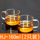 虎匠 耐熱玻璃小杯品茗杯小號茶杯透明玻璃水杯花草茶具帶把喝茶水杯 玻璃帶把小杯 160ml 2只