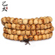 乙太尚品太行山崖柏手鏈手串佛珠送禮長(cháng)輩 滿(mǎn)瘤疤7*9(小蘋(píng)果款)