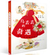 烏丟丟的奇遇（中國(guó)童話名家金波的“成名作”，送給中國(guó)孩子一套中國(guó)經(jīng)典童話，閱讀推廣人、特級(jí)教師和小學(xué)校長(zhǎng)寫的“閱讀課件討論指南”，7-12歲適讀） 課外閱讀 暑期閱讀 課外書